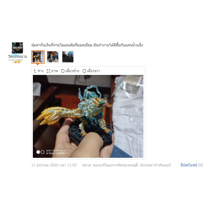 Coser Mô Hình Quái Vật Anime Hunter World Xx