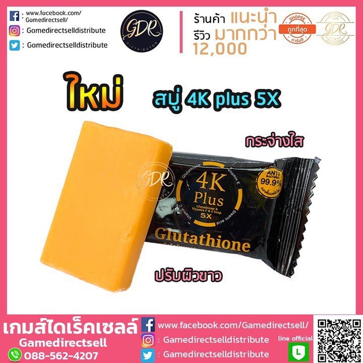 Xà phòng tắm trắng da 4k pluss 5x glutathion vitamin c dành cho mặt và body Thái lan