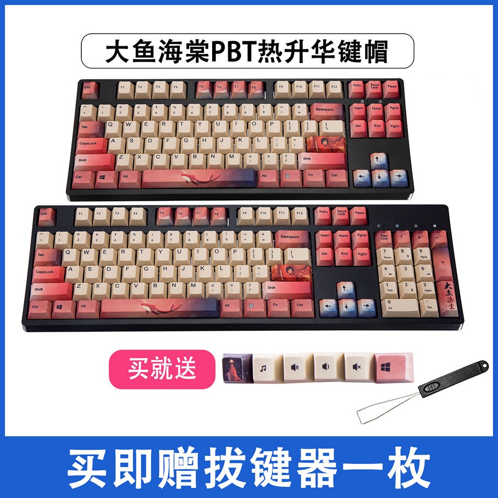 Catcher Big Fish Begonia keycap chiều cao ban đầu PBT bàn phím cơ thăng hoa năm cạnh MX8.0 IKBC