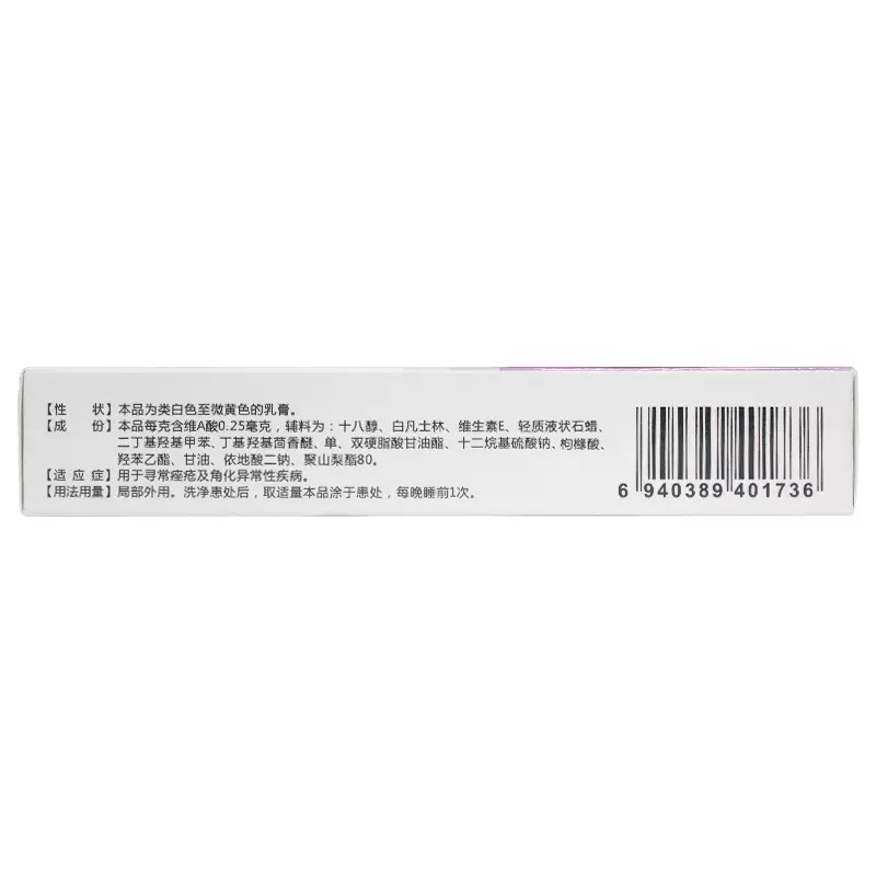 Tretinoin tím 0,025%