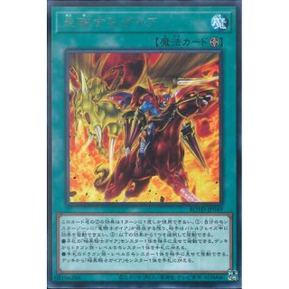 Lá bài thẻ bài Yugioh ROTD-JP049 Charging Gaiar – Rare