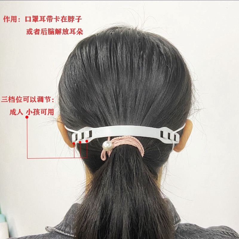 Dụng cụ móc giữ cố định khẩu trang chống trượt có thể điều chỉnh tiện lợi