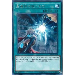 Lá bài thẻ bài Yugioh FLOD-JP058 - World Legacy Succession - Rare