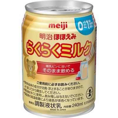 Sữa Meiji pha sẵn 240ml/lon