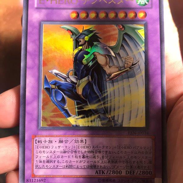 Elemental HERO Tempest - Ultra Rare - EEN-JP034