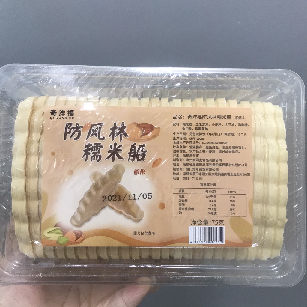 Đế bánh thuyền làm bánh