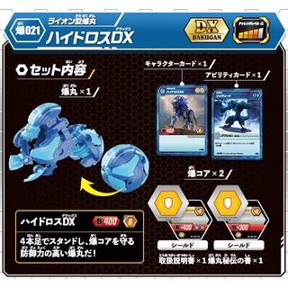 BAKUGAN - Siêu Chiến Binh Sư Tử Hydorous Blue (124849)