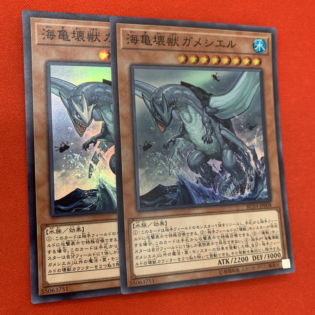 [EN-JP][Thẻ Bài Yugioh Chính Hãng] Gameciel, the Sea Turtle Kaiju