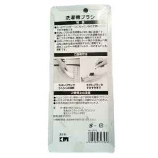 Dụng cụ vệ sinh máy giặt KM-1353