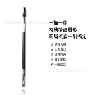 Cọ tém, chổi tém lông mày cao cấp 2 đầu