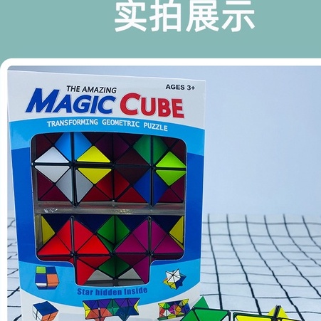 [Hàng mới về] Đồ chơi Rubik Biến thể Magic Cube - Đồ chơi Rubik sáng tạo đa dạng hình dáng