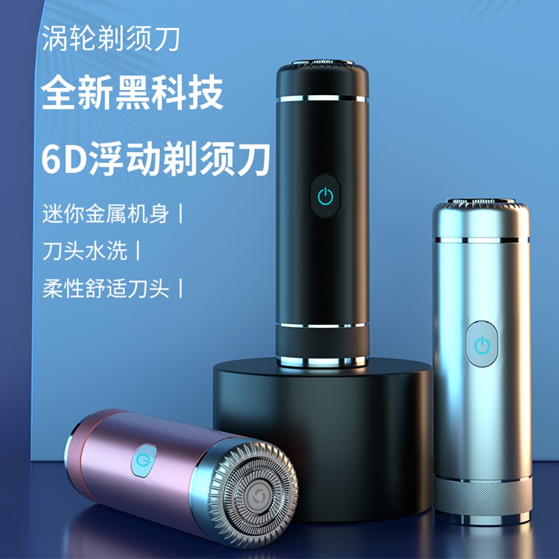 [Mới] Máy cạo râu cao cấp FEIHONG cho bộ sạc USB mini nam và nữ, giá trị cao, làm sạch, dễ mang theo