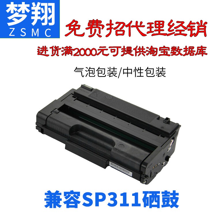 Hộp Đựng Phấn Cho Ricoh Sp310 Sp325Snw Sp310Dn Sp311 Sp312 Sp320Dn