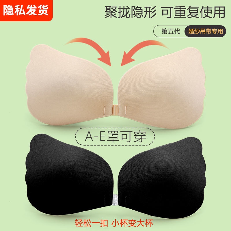 Áo Ngực Dán Nâng Ngực Bằng silicone Mỏng Thoáng Khí Cho Nữ 3 12 Tuổi | BigBuy360 - bigbuy360.vn