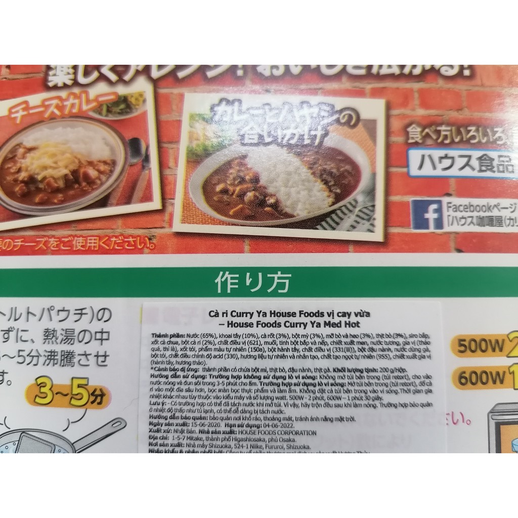 Xốt cà ri Nhật Bản vị cay (YA) HOUSE Ya Curry Hot 200g