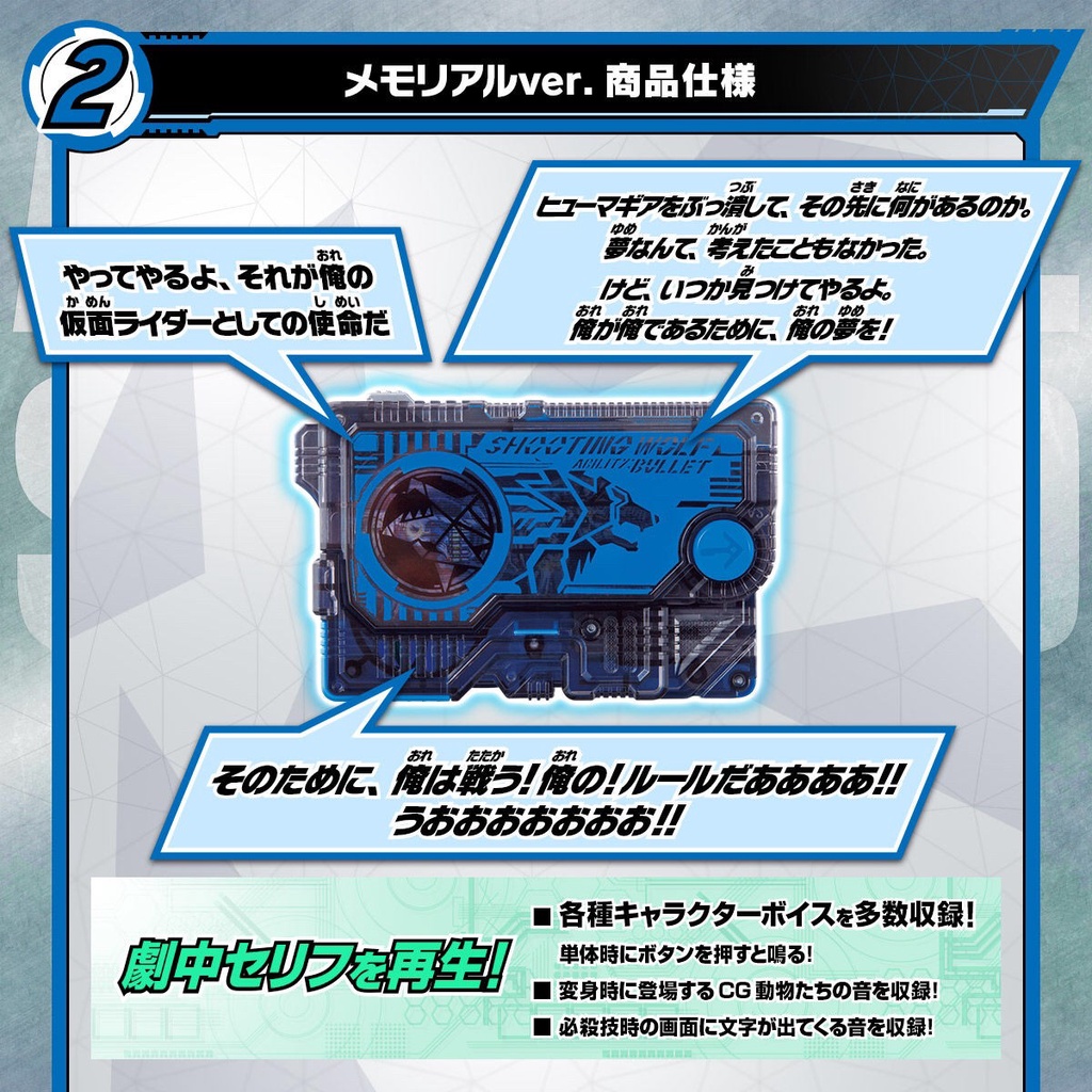 Mô hình đồ chơi chính hãng Bandai DX Memorial Progrise Key Set Side A.I.M.S & ZAIA - Kamen Rider Zero One