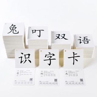 Flashcard Tiếng Trung (1500-3000 từ)