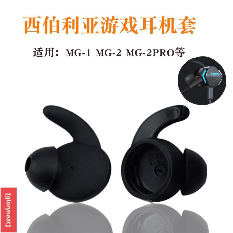 Nút Bọc Đầu Tai Nghe Chơi Game Mg-2pro Mg-1 Bằng Silicon Ốp | BigBuy360 - bigbuy360.vn