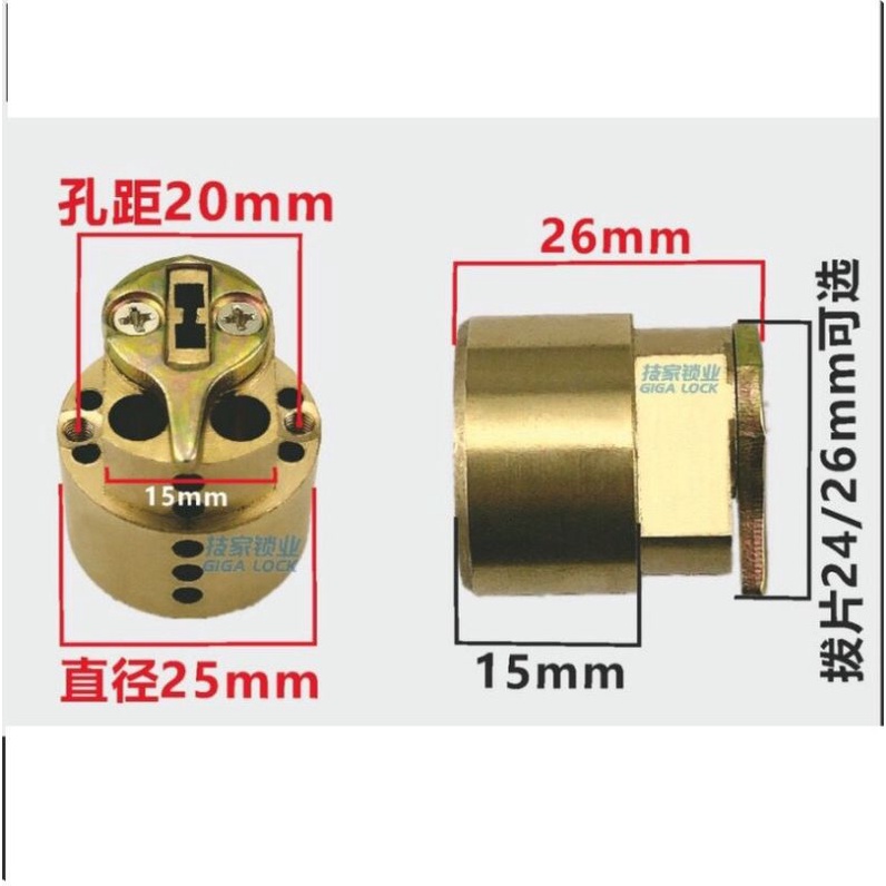 Lõi khoá điện tử vân tay , khoá thông minh , khoá khách sạn ( hợp kim đồng , 26mm )