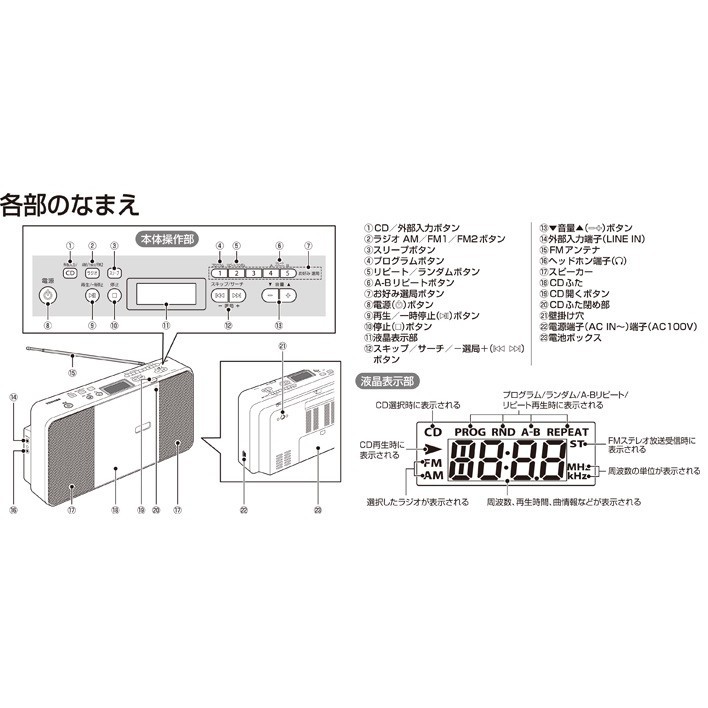 Đài đĩa CD Radio Toshiba C251 - Hàng sản xuất cho thị trường nội địa Nhật chạy điện 100V