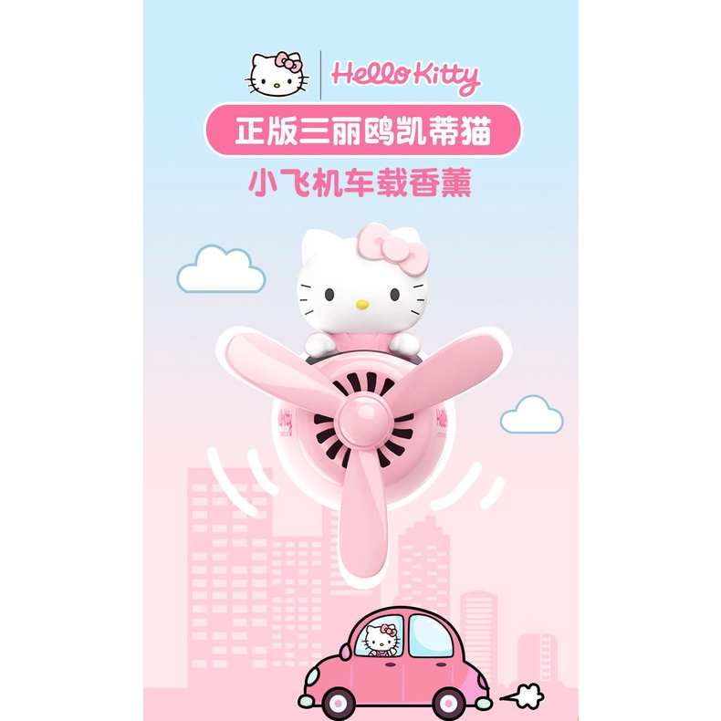 (Spot) Quạt Khuếch Tán Hương Thơm Gắn Điều Hòa Xe Hơi Hình Hello Kitty