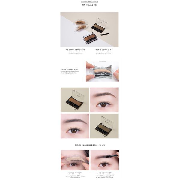 INNISFREE - Bột kẻ mày Towtone eyebrow kit