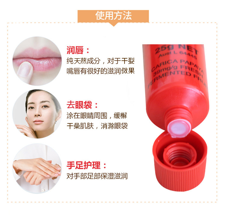 (hàng Mới Về) Kem Dưỡng Môi Đa Năng Chiết Xuất Đu Đủ Tự Nhiên 25g | BigBuy360 - bigbuy360.vn