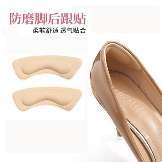 2 cặp dán gót giày 4D chống tuột giày, đau chân