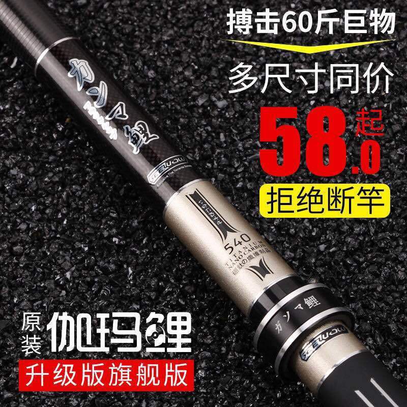 Cần câu cá chép Fujiwara gamma carbon nhập khẩu Nhật Bản siêu nhẹ và cứng đoạn dài 28 điệu tay