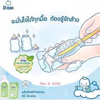 Nước rửa bình sữa Dnee Organic (dạng túi 600ml/ chai 620ml)