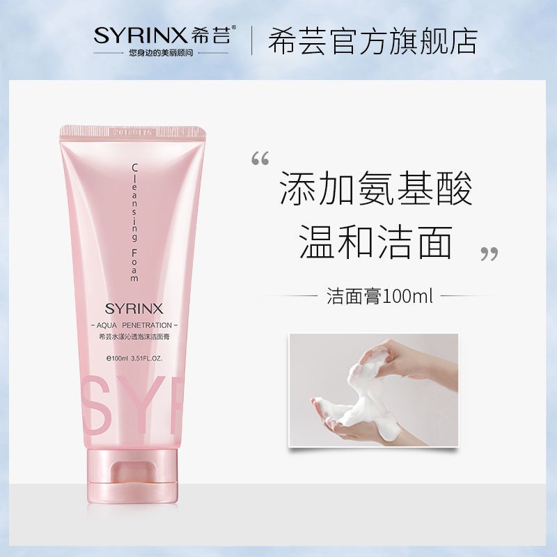 Xiyun amino acid formula facial cleanser for male and female students gentle cleansing pore foam oil control facial cleansing supplies