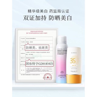 ( HÀNG ORDER ) XỊT CHỐNG NẮNG MAYCREATE
