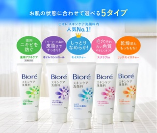 ☘️Có sẵn☘️SỮA RỬA MẶT BIORÉ