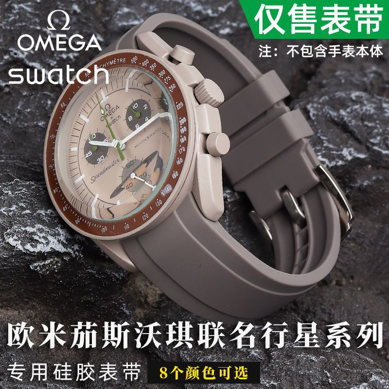 Dây Đeo Đồng Hồ Bằng Silicone 20mm Dành Cho Omega Swatch