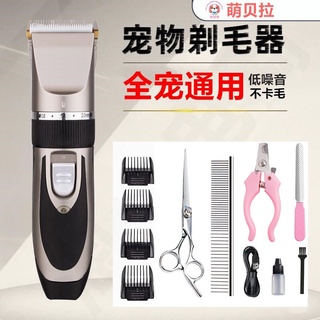 Tông đơ cắt móng điện cho thú cưng Meng Bella cho chó, mèo và máy cạo râu mèo