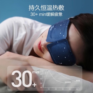 [Hsd 2028] 3M mặt nạ mắt nóng AFU mùi Lavender