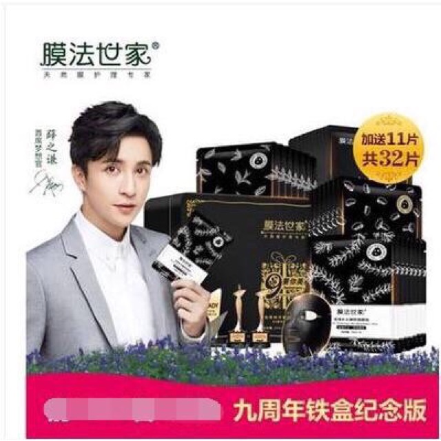 Bộ mask đen 32 miếng family 1908