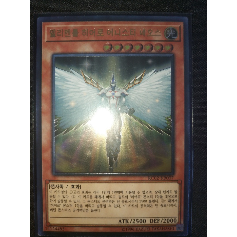 Thẻ bài Yugioh - OCG - Elemental HERO Honest Neos / RC02-KR007'