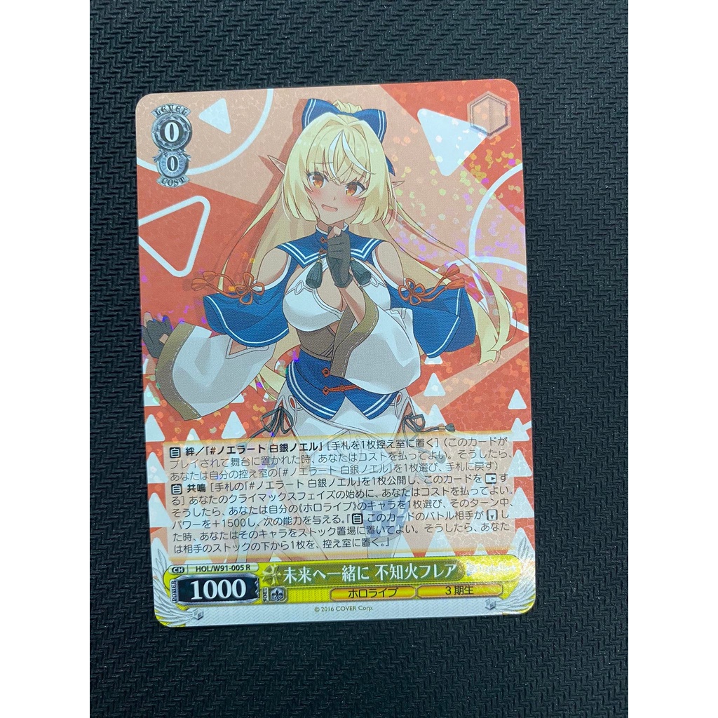 Thẻ bài Weiss Schwarz Hololive- Pekora, Matsuri, Roboco, Towa, Aqua, Flare, Bounquet, Sora- Foil R- JP