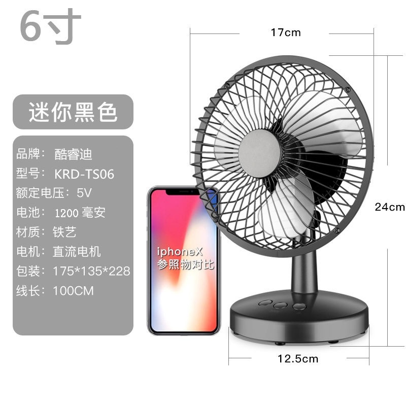 Quạt Điện Usb mini 20cm FT2536 Để Bàn Văn Phòng / Ký Túc Xá Có Thể Sạc Lại