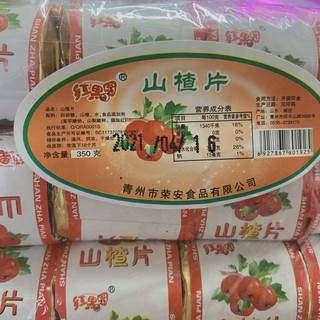 Bánh Sơn Tra miếng - hình chụp thật