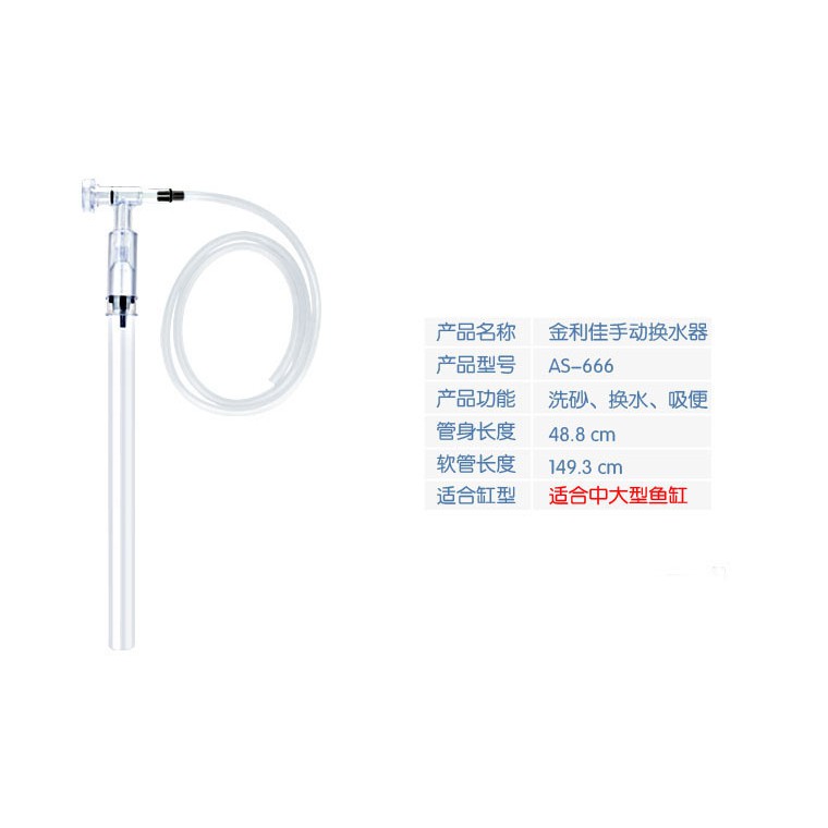 BỘ HÚT PHÂN CAO CÂP THẾ HỆ MỚI AS 666/AS 666B - BỘ HÚT PHÂN