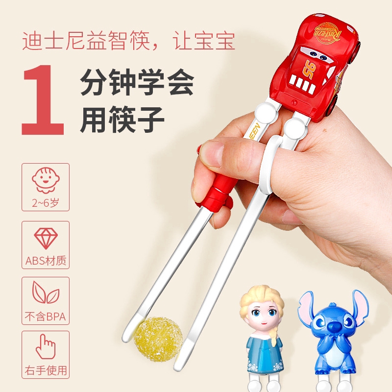 &lt;Ready Stock&gt; Disney Children Chopsticks Kids Learning Training  Home Practice One Infant Baby Cutlery Set