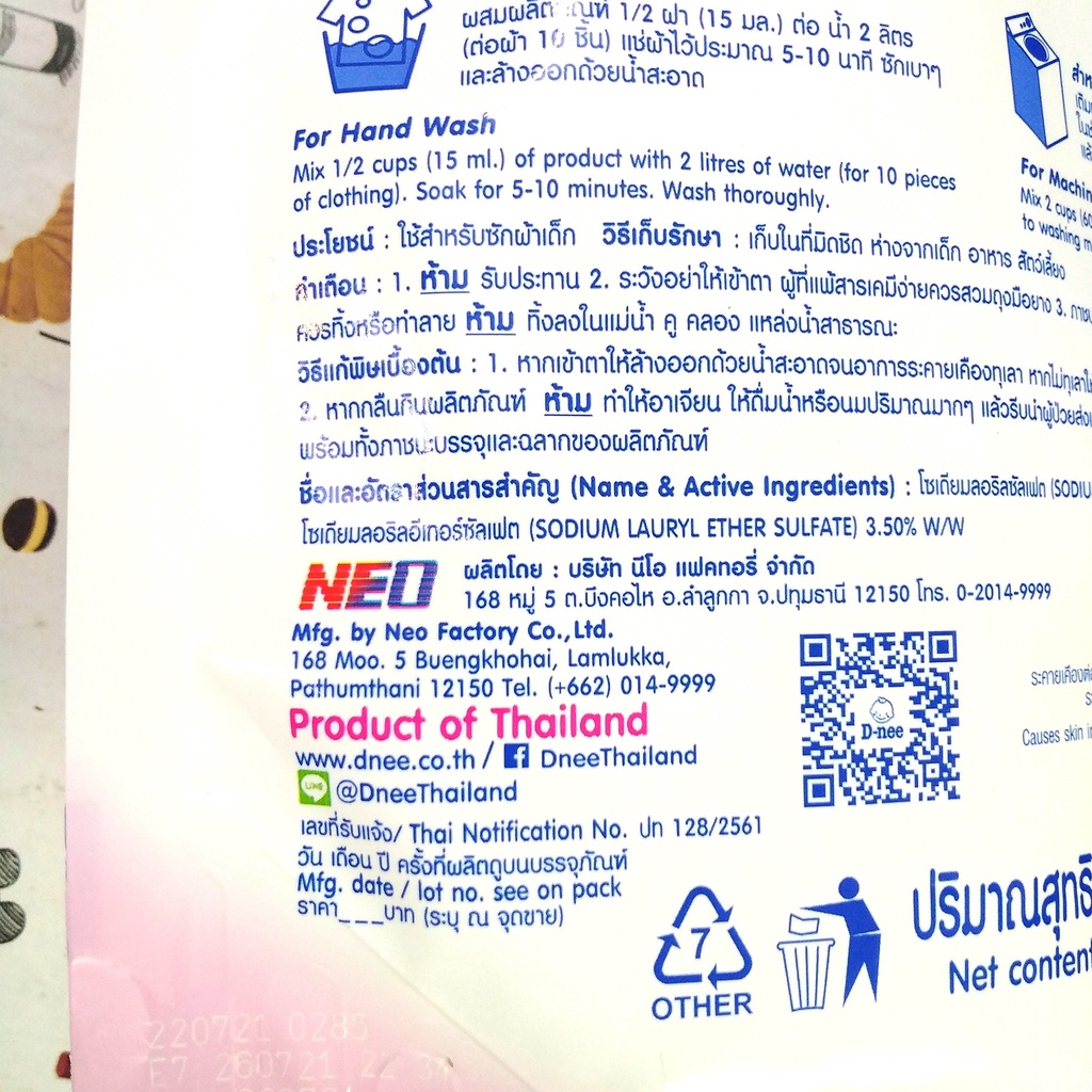 Nước giặt / xả quần áo trẻ sơ sinh DNEE NEW BORN 550ml d-nee túi Thái Lan 🇹🇭 hồng tím xanh lá trắng liqiud detergent dni