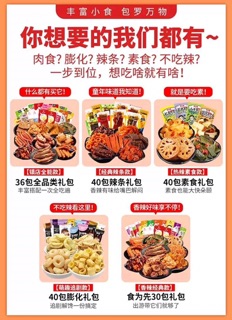 Combo 36-40 gói cay Trung Quốc