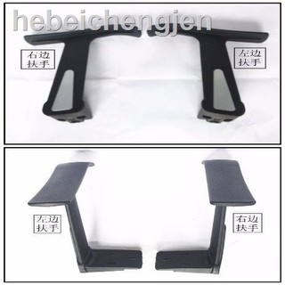 Lưới Gắn Tay Vịn Ghế Xoay Tiện Dụng