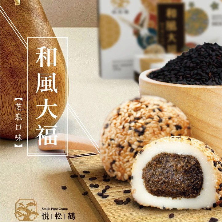 Bánh Mochi Đài Loan 180g Nhân Đậu Đỏ/ Đậu Phộng/ Mè Đen - Lam Gourmet