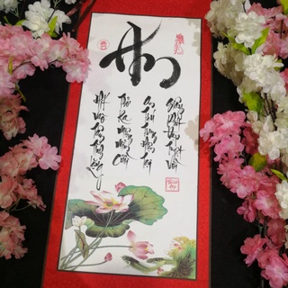 Tranh thư pháp chữ An