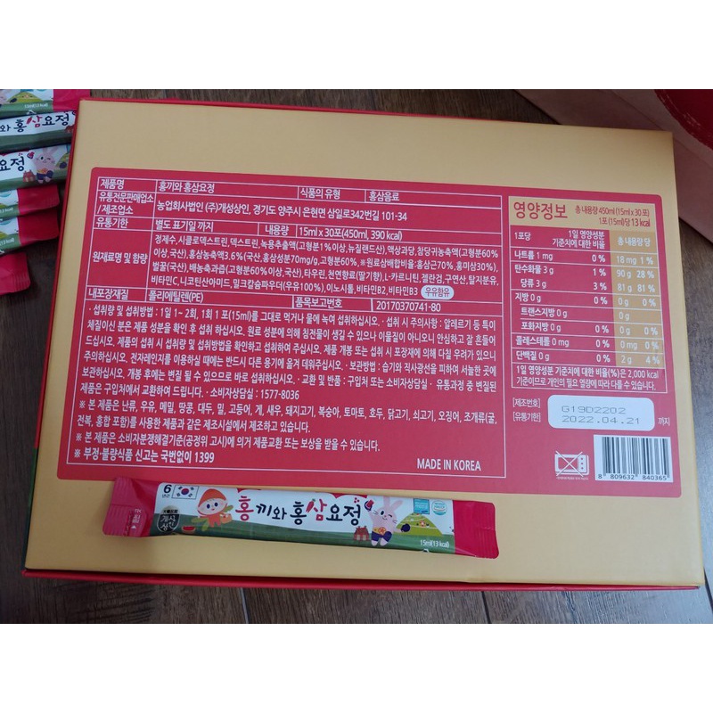 SIÊU KHUYẾN MẠI: NƯỚC HỒNG SÂM TRẺ EM THƯỢNG HẠNG HÀN QUỐC