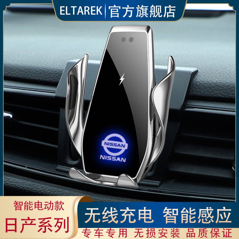 Nissan New Xuan Yi Tianyi Qijun Haibei Right Guest Tuda Blue Bird Loulan Motor Sạc không dây, Mang theo, Giá đỡ điện tho